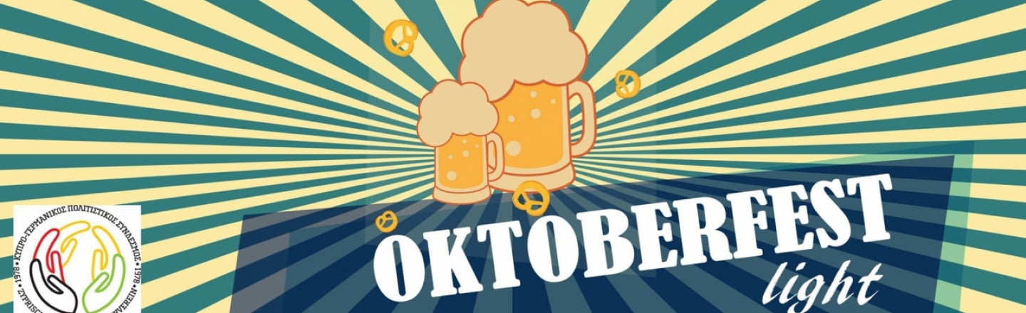 Фестиваль Oktoberfest Light в Никосии