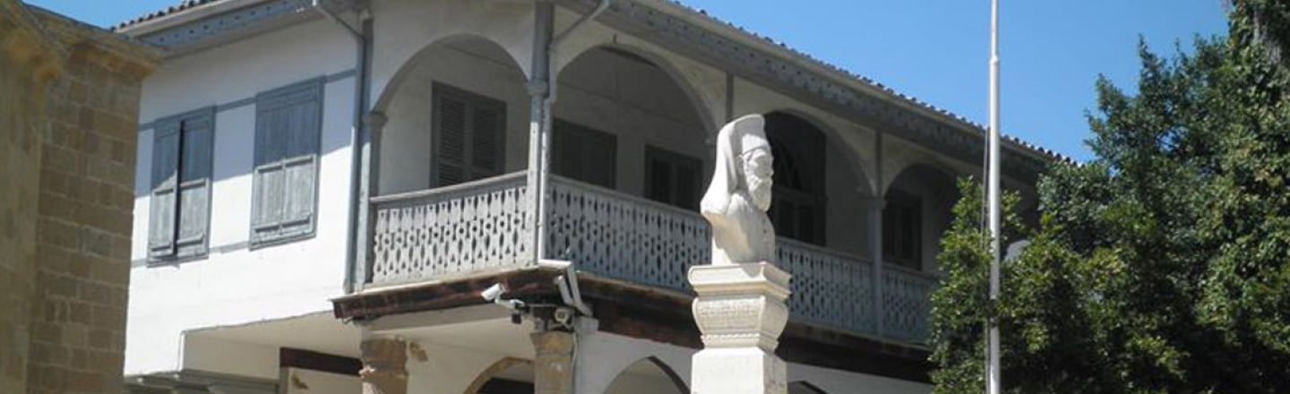 Cyprus Folk Art Museum, Nicosia