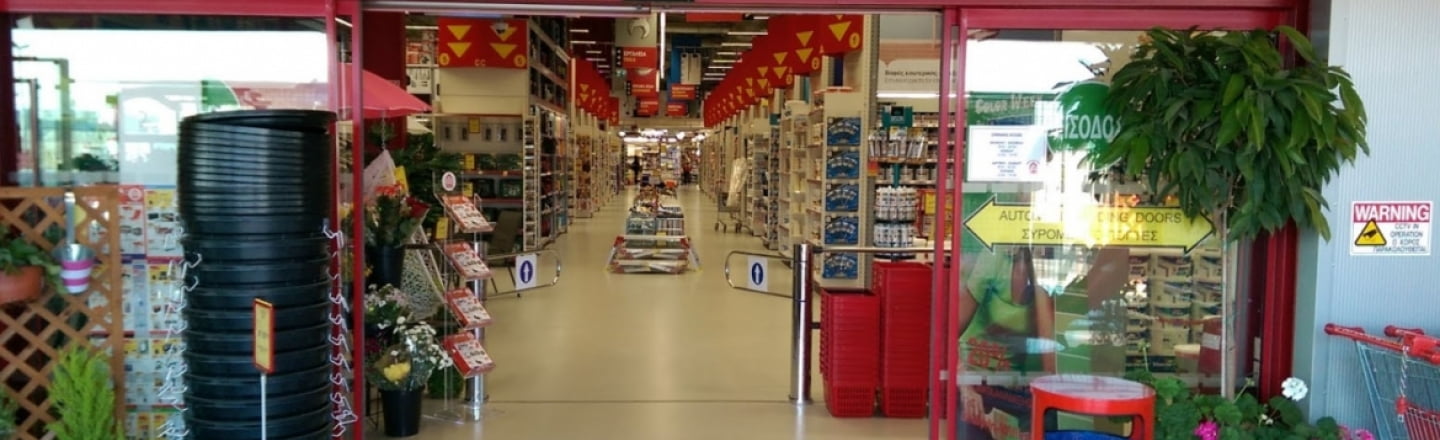 Гипермаркет Super Home Center в Ларнаке