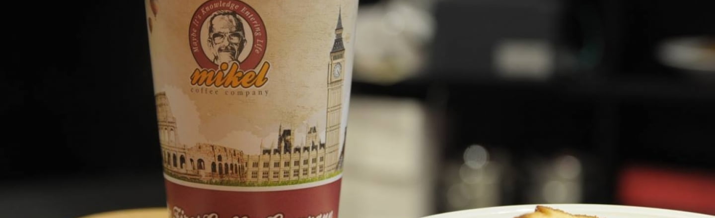 Кафе Mikel Coffee Company в Никосии