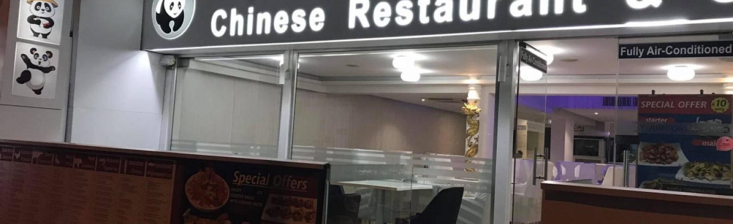 Little Panda Ayia Napa Chinese Restaurant &amp; Sushi Bar, ресторан «Маленькая Панда» в Айя-Напе