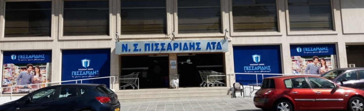 Магазины Pissarides Stores в Никосии