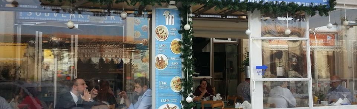 Souvlaki.gr, ресторан «Соувлаки» в Ларнаке