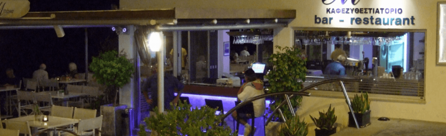 Ta Bania Restaurant, ресторан «Та Банья» в Пафосе