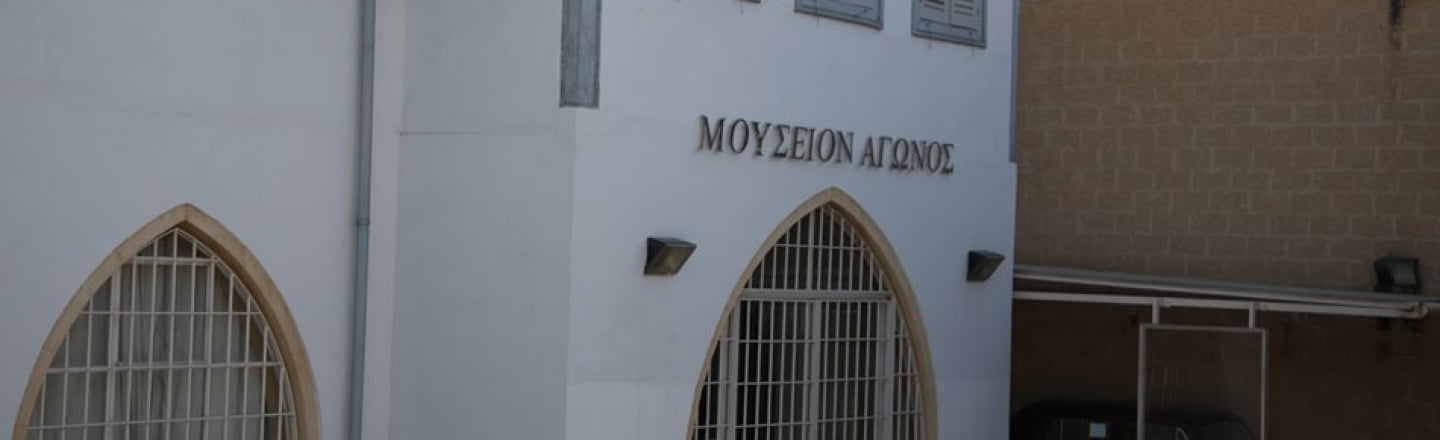 The National Struggle Museum, Nicosia