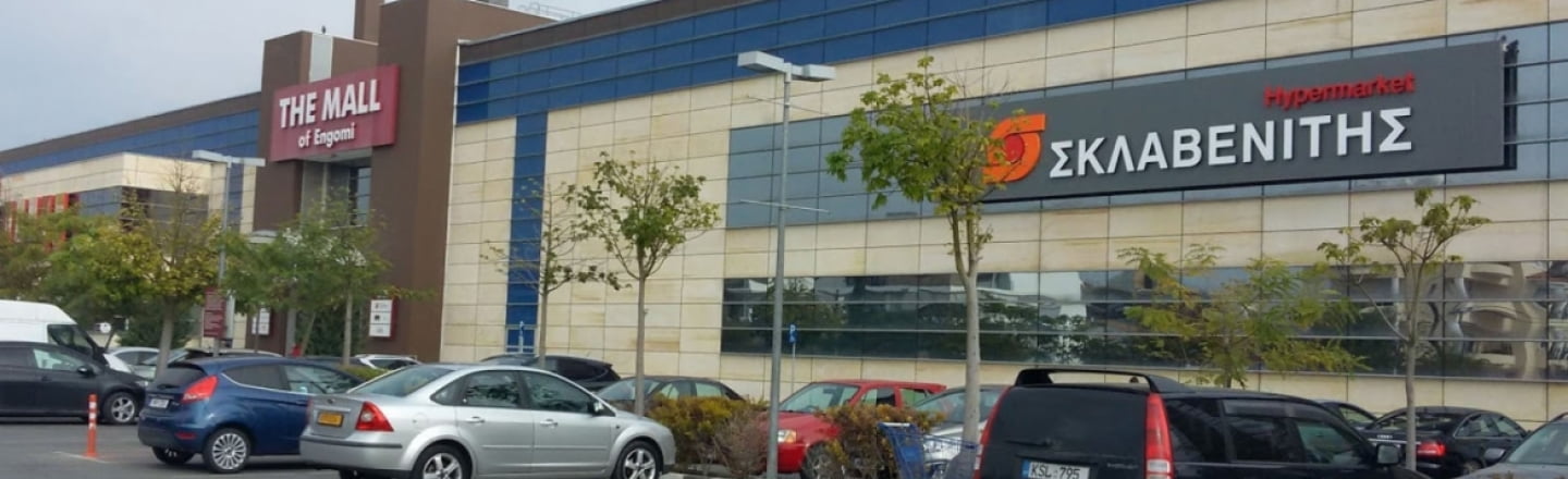 Торговый центр The Mall of Engomi в Никосии