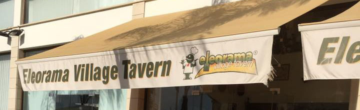Eleorama Village Tavern, кипрская таверна Eleorama в Никосии