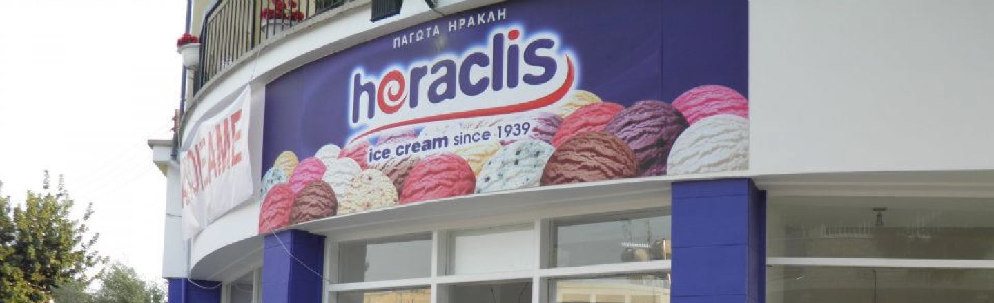 Кафе Heraclis в Никосии