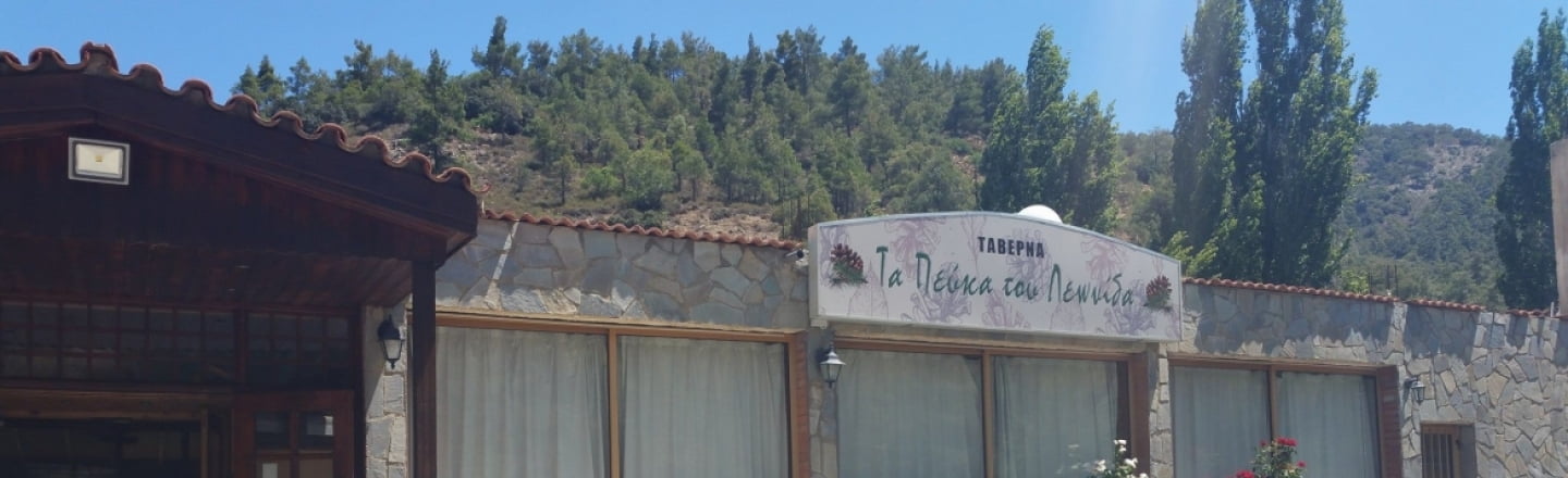 Таверна Ta Pefka Tou Leonida Mousiki Taverna в Никосии